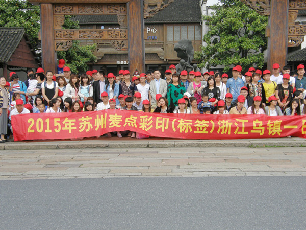 浙江烏鎮(zhèn)一日游